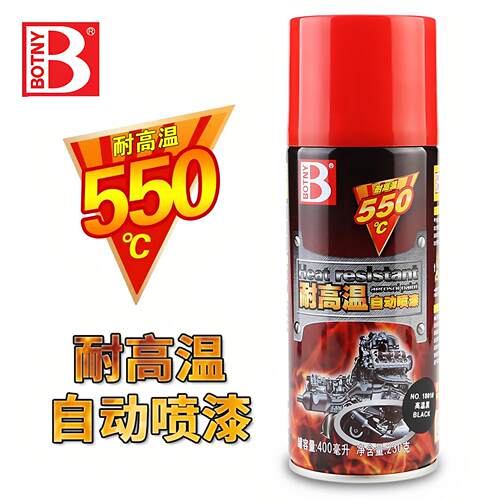 保赐利耐高温自动喷漆 黑色银色红色 耐热温度550℃ 300℃ 手喷漆