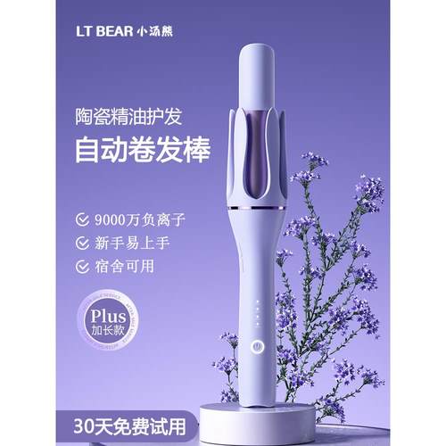 官方正品全自动卷发棒神器懒人不伤发宿舍电动大波浪持久定型大卷