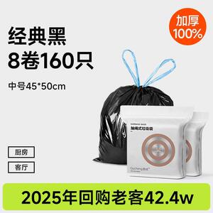 固成加厚垃圾袋特厚塑料家用小中大号抽绳手提式厨房专用2026热卖