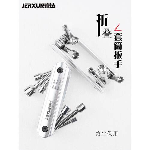 京选折叠套筒螺丝刀套装多功能外六角套筒扳手汽修拆卸家用小工具