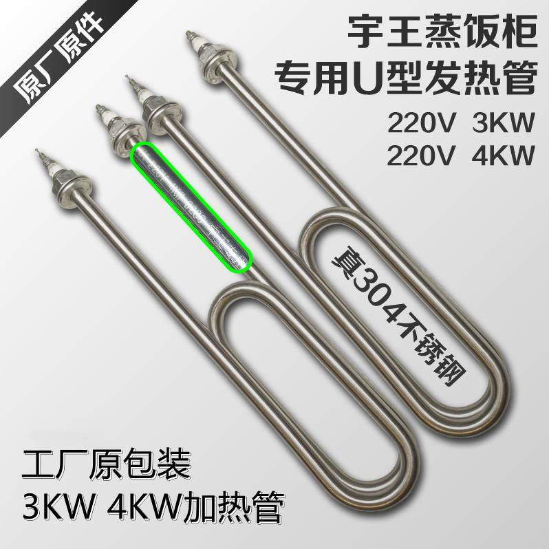宇王304加热管胶圈浮球电热蒸饭车燃气蒸柜防干烧商用配件火排,五金/工具,电热管,淘宝优惠券,粉丝福利购,淘宝优惠卷