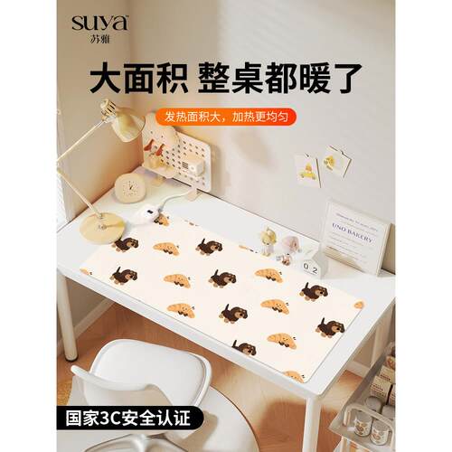 苏亚腊肠小狗加热鼠标垫，超大加热桌垫，办公垫，台式电脑键盘，