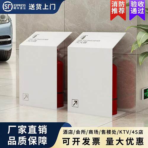 不锈钢灭火器箱子4公斤2只装专用放置饰遮挡5公斤消防支架收纳盒