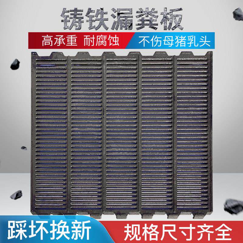 铸铁漏粪板篦子母猪用猪产床漏粪地板定位限位栏扣板养殖器械兽用