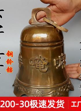 黄铜铃铛挂件六字真言钟复古仿古寺道观飞檐风铃装饰品热卖包邮