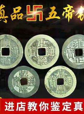 压门槛五帝钱真品铜钱化解入户门对门挂件镇宅招财纯铜葫芦老古币