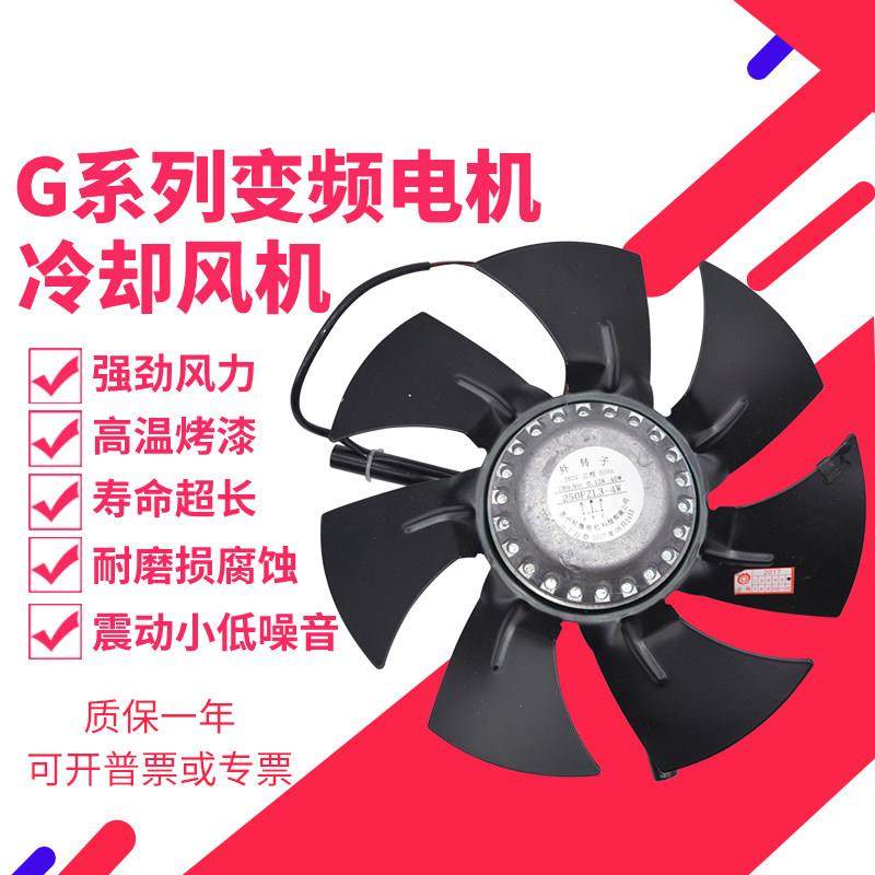 三相变频电机通风机185/200/230/250/400fzl3-2w纯铜线G100a380v,五金/工具,风机/鼓风机/通风机,淘宝优惠券,粉丝福利购,淘宝优惠卷