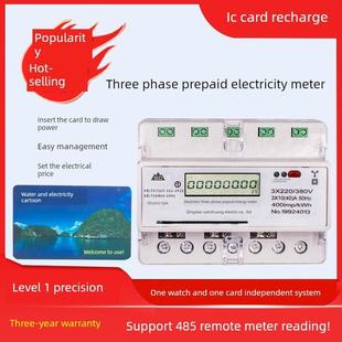 三创Dtst2626三相导轨预付卡智能380V导轨安装Ic卡