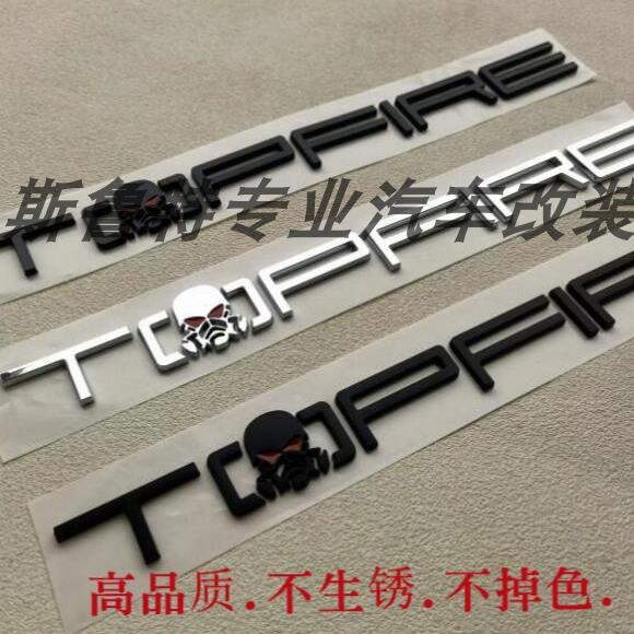 改装顶火坦克300牧马人越野哈佛猛禽风骑车贴个性贴中网标立体贴