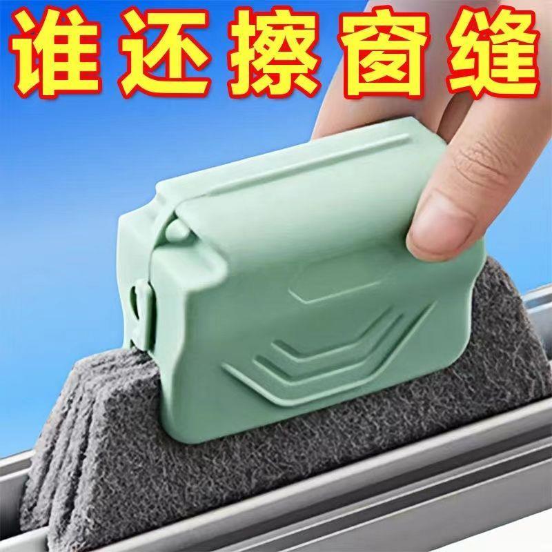 门窗窗户缝隙沟槽凹槽清洁刷清洁窗槽家用工具