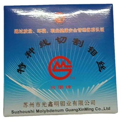 线切割配件线切割钼丝钼丝0.18mm固定尺2000m Gp-Edm冷拔