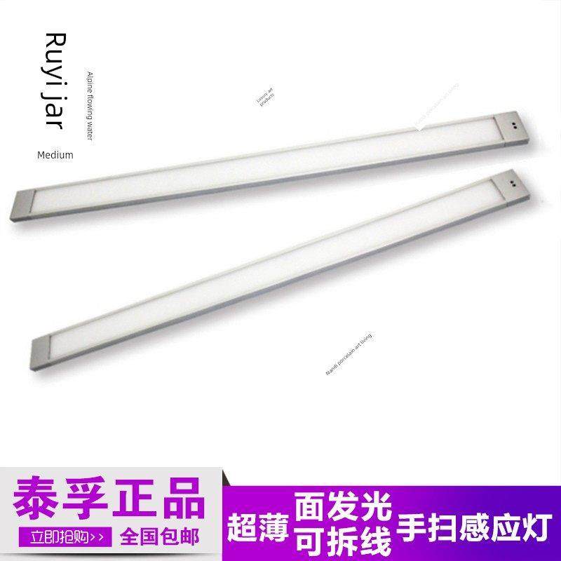 泰富超薄Led机柜灯机柜传感器灯机柜底灯底座灯墙壁灯机柜照明手,家装灯饰光源,橱柜灯,淘宝优惠券,粉丝福利购,淘宝优惠卷