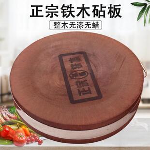 整木铁木砧板正宗越南金檀木菜板实木家用圆形案板铁树原木剁肉板