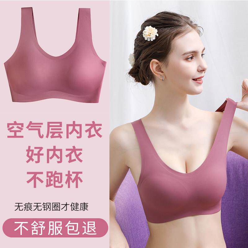 运动内衣女无钢圈聚拢无痕爆乳小胸罩薄款冰丝背心式美背文胸夏季