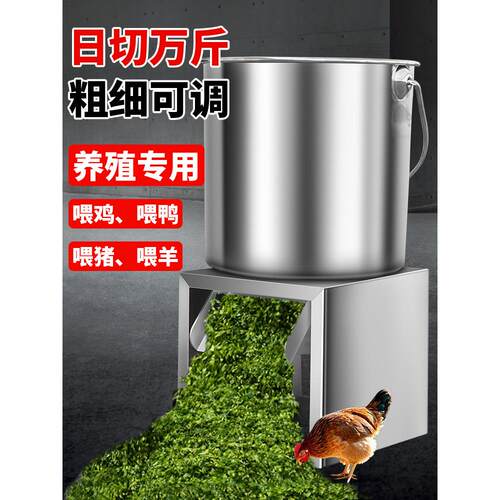 家用大功率不锈钢碎菜机电动多功能切菜机免安装全自动切菜破拆机