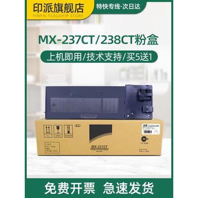 银牌适用于夏普Ar2048S粉末盒Mx-237Ct Ar2348D 2048D碳粉盒Mx-23