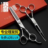 火匠剪刀美发剪专业平剪无痕牙剪打薄剪理髲店发型师专用理髲剪刀