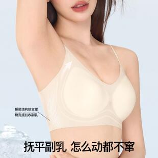 SecretWorld细肩带内衣女小胸夏薄款凉感透气隐形无痕收副乳文胸