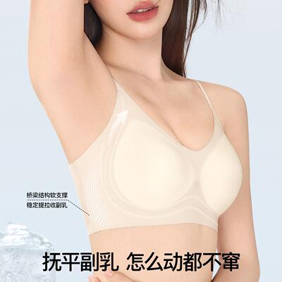 SecretWorld细肩带内衣女小胸夏薄款凉感透气隐形无痕收副乳文胸