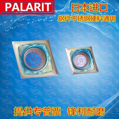 翘角七彩高硬钢内镗孔数控车刀片CCMT060202-SL 060204-SL PL8090