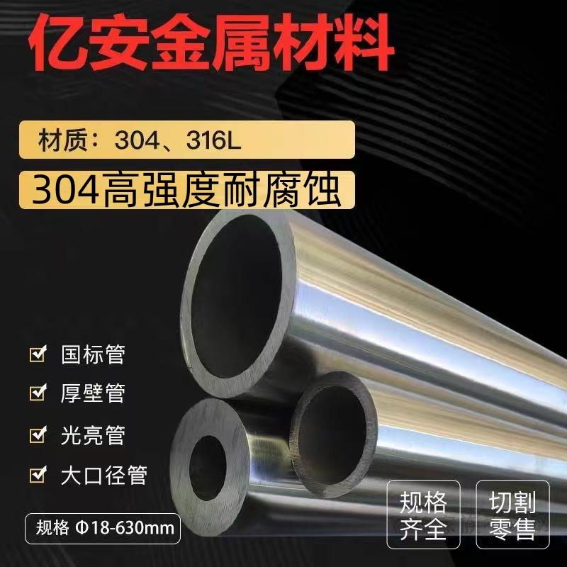 304不锈钢无缝管精密空心管卫生管外径13 14 15 16 20 25 30厚1-3