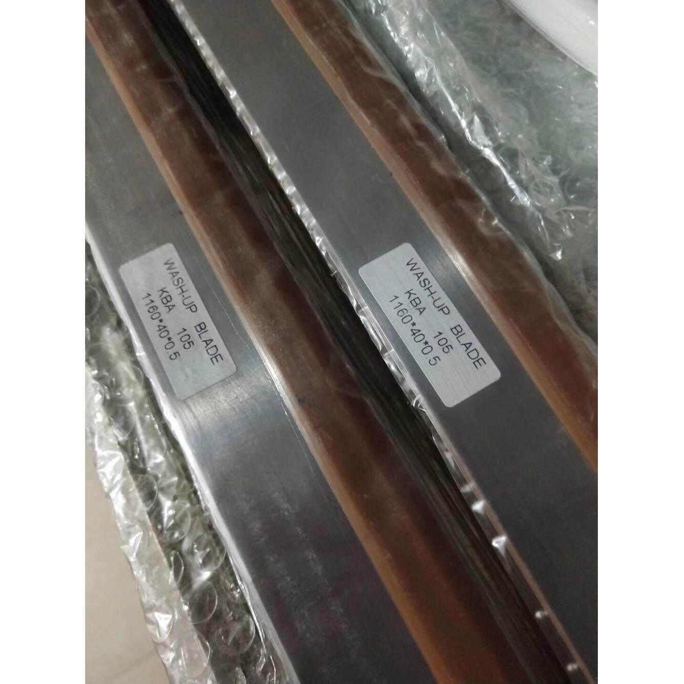 高宝印刷机刮墨刀高宝KBA105洗车刀 进口刮墨刀 聚氨酯刮刀UV刮刀