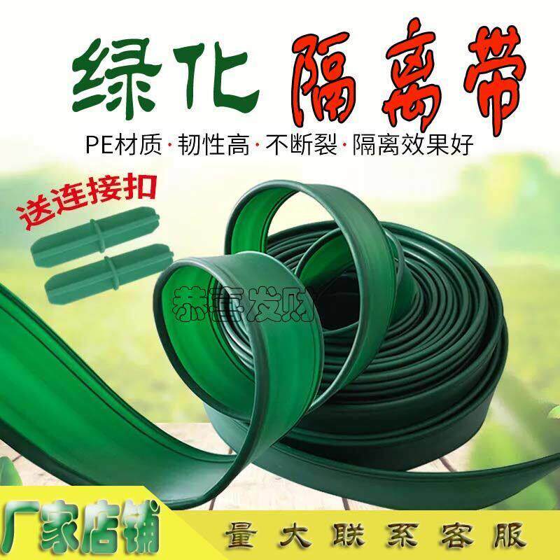 吉林草石隔离带分隔带隔根板围树圈挡土板带隔草带隔离层园林绿化