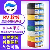 0.75平方软电缆单芯多股铜芯电子线 0.5 线电源控制 线0.3 RV电线