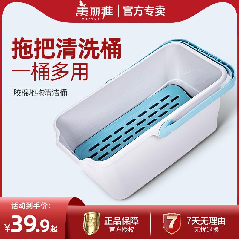 美丽雅拖把桶长方形家用压水挤水桶拖地桶海绵胶棉拖布桶洗涮伴侣