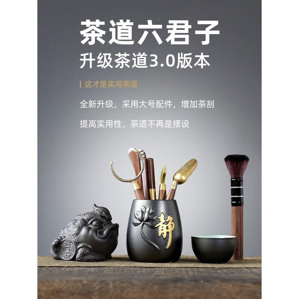 月窑记 茶道六君子套装功夫茶具配件喝茶用品夹子刷子功夫茶台桌