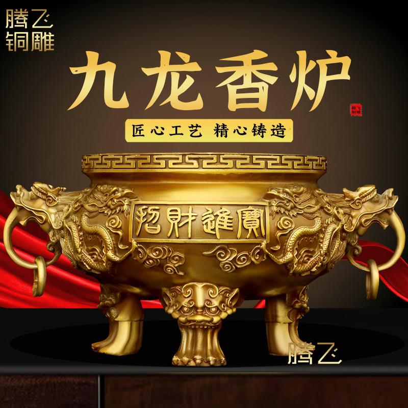 腾飞铜雕 黄铜《九龙香炉》全铜九龙炉双龙大香炉聚宝盆熏炉新品
