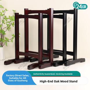 高档橡木经典古筝格格架实木古筝架子支架便携式古筝琴架专用H架