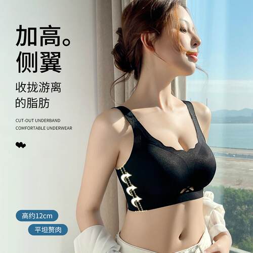 果冻胶粉底无痕提拉内衣无钢圈聚拢防下垂上托大胸显小全罩杯文胸