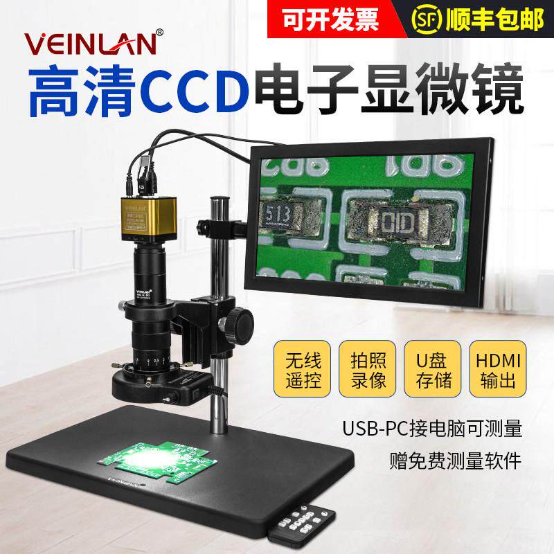 蔚蓝WL-745-200E/30E视频高清光学工业电子显微镜CCD数码放大镜拍