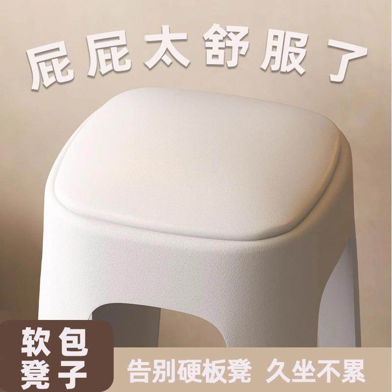 加厚塑料凳子家用结实耐用可叠放客厅餐桌吃饭的板凳软包备用方凳,住宅家具,其它凳子,淘宝优惠券,粉丝福利购,淘宝优惠卷