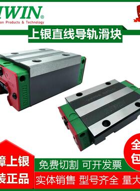 HIWIN台湾上银静音直线导轨滑块QEH/QEW/QHH/QHW15/20/25/30CA/SA