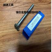 R1.5 镶合金圆弧T刀焊接钨钢焊刃半圆R角圆弧T型铣刀R1