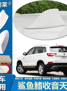 适用13至15款长安CS75鲨鱼鳍天线 线汽车装饰车顶改装收音机讯号