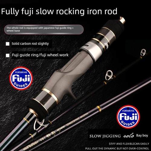 船钓竿近海船钓慢摇铁板竿全富士配件海钓竿船竿鲅鱼刀鱼竿慢摇竿