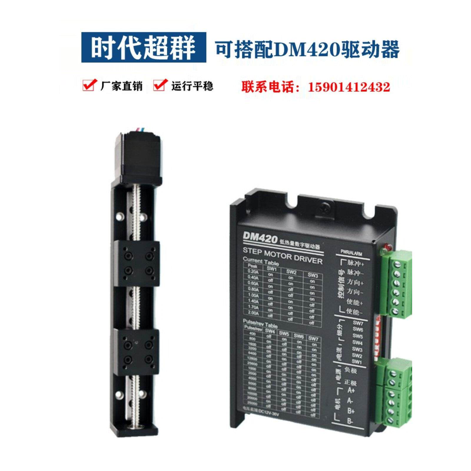 28直线双向正反齿微型步进电机导轨滑块t形丝杆直线导轨电动滑块