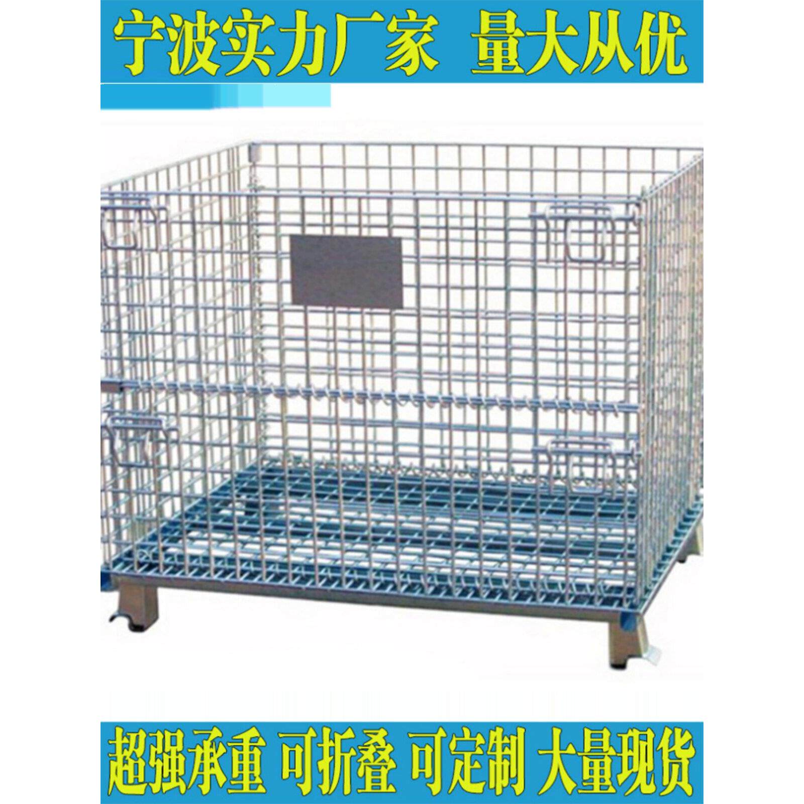 仓储笼折叠蝴蝶笼折叠框物流周转框 料框铁丝笼 仓储物流快递笼车图片