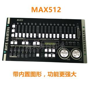 力度MAX384灯光控台dmx512控台婚庆演出帕灯光束灯舞台灯光控制器