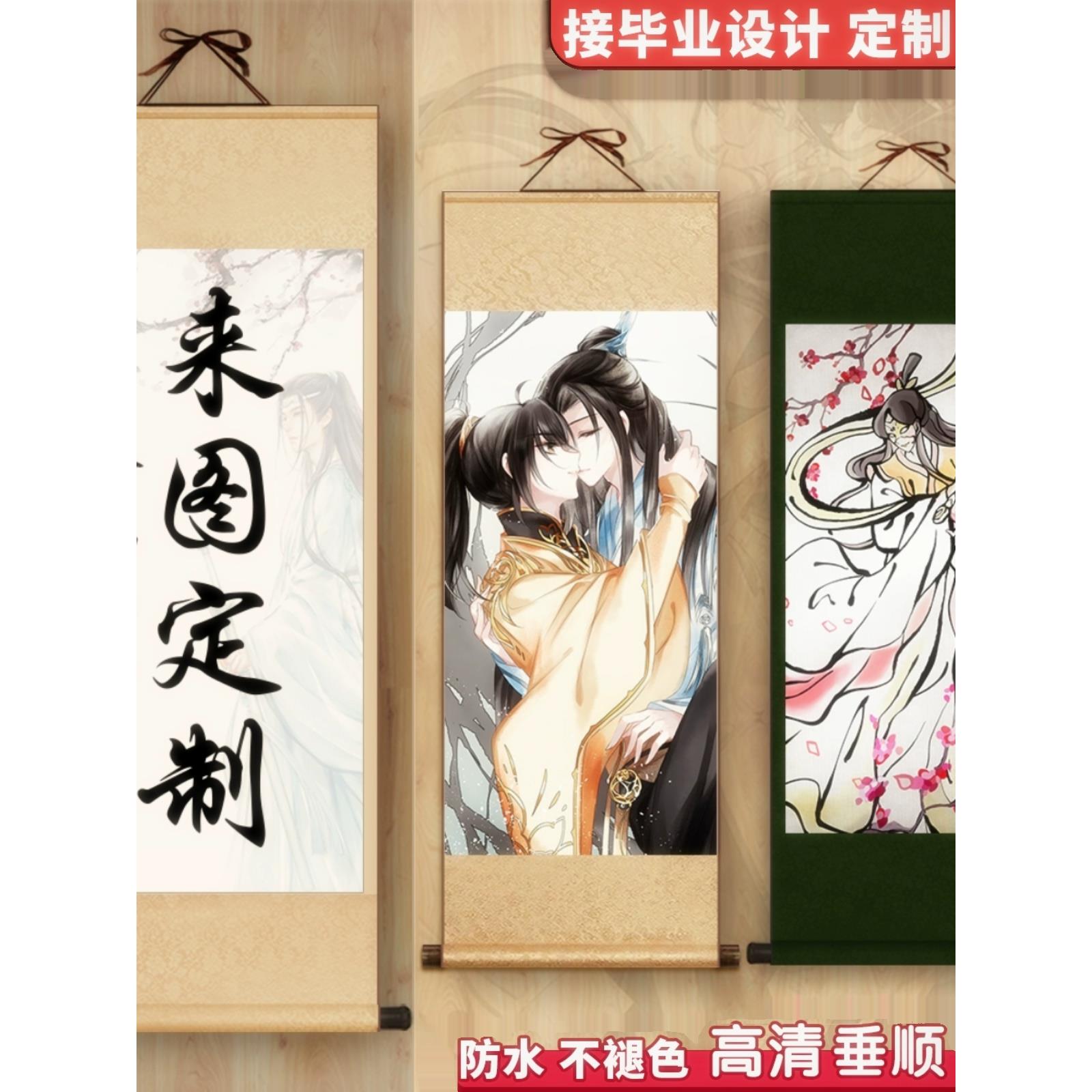 高清卷轴挂画定制天官赐福太子悦神图动漫装饰丝绸画毕业设计