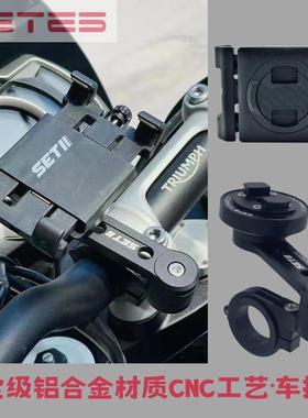 SETES摩托车手机导航支架街车ADV摩旅复古滤震快锁多角度车把套装