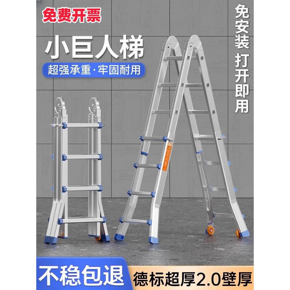 美国稳耐技术小巨人伸缩梯子家用多功能升降工程铝合金折叠人字梯