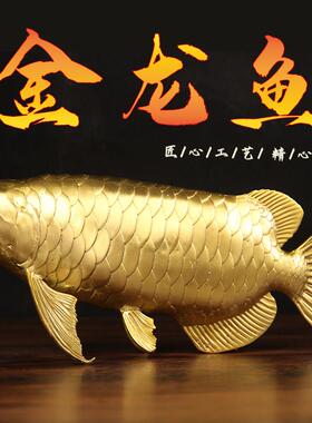纯黄铜金龙鱼摆件招财锦鲤鲤鱼跃龙门家居装饰工艺礼品摆饰