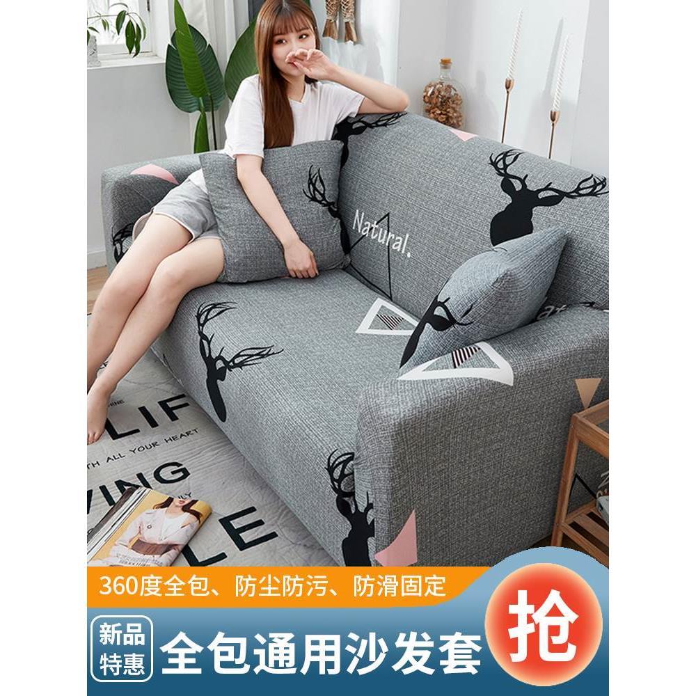 t沙发弹力套罩全包卍能套四季通用简约现代全盖布防尘防猫抓保护
