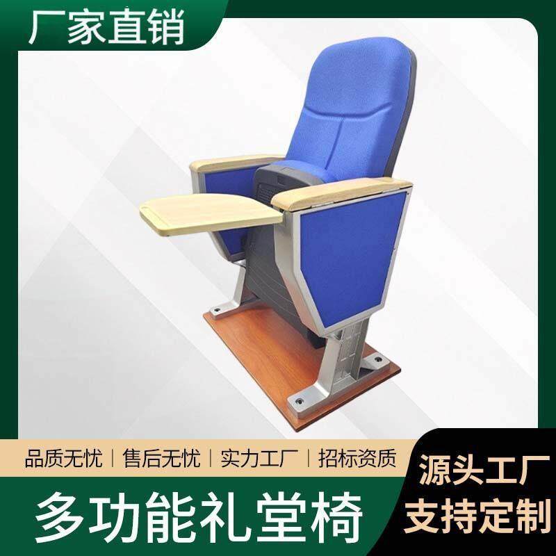 礼堂椅排椅阶梯教室排椅电影院座椅剧院椅剧场椅会议室剧院联排椅