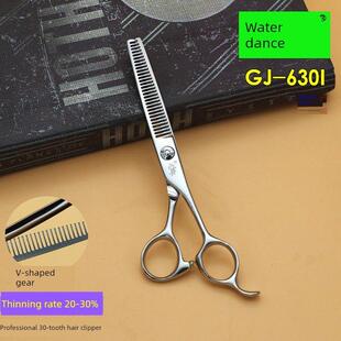 水舞美发剪刀GJ630I牙剪去发量专业打薄剪发廊碎发剪美发削发剪