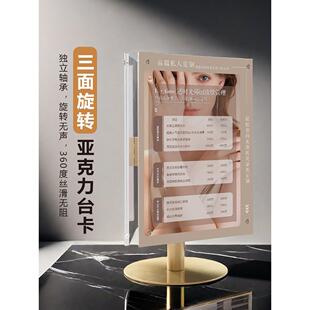 美容院价目表定制作展示牌美甲价格表设计美发充值三面旋转摆台卡